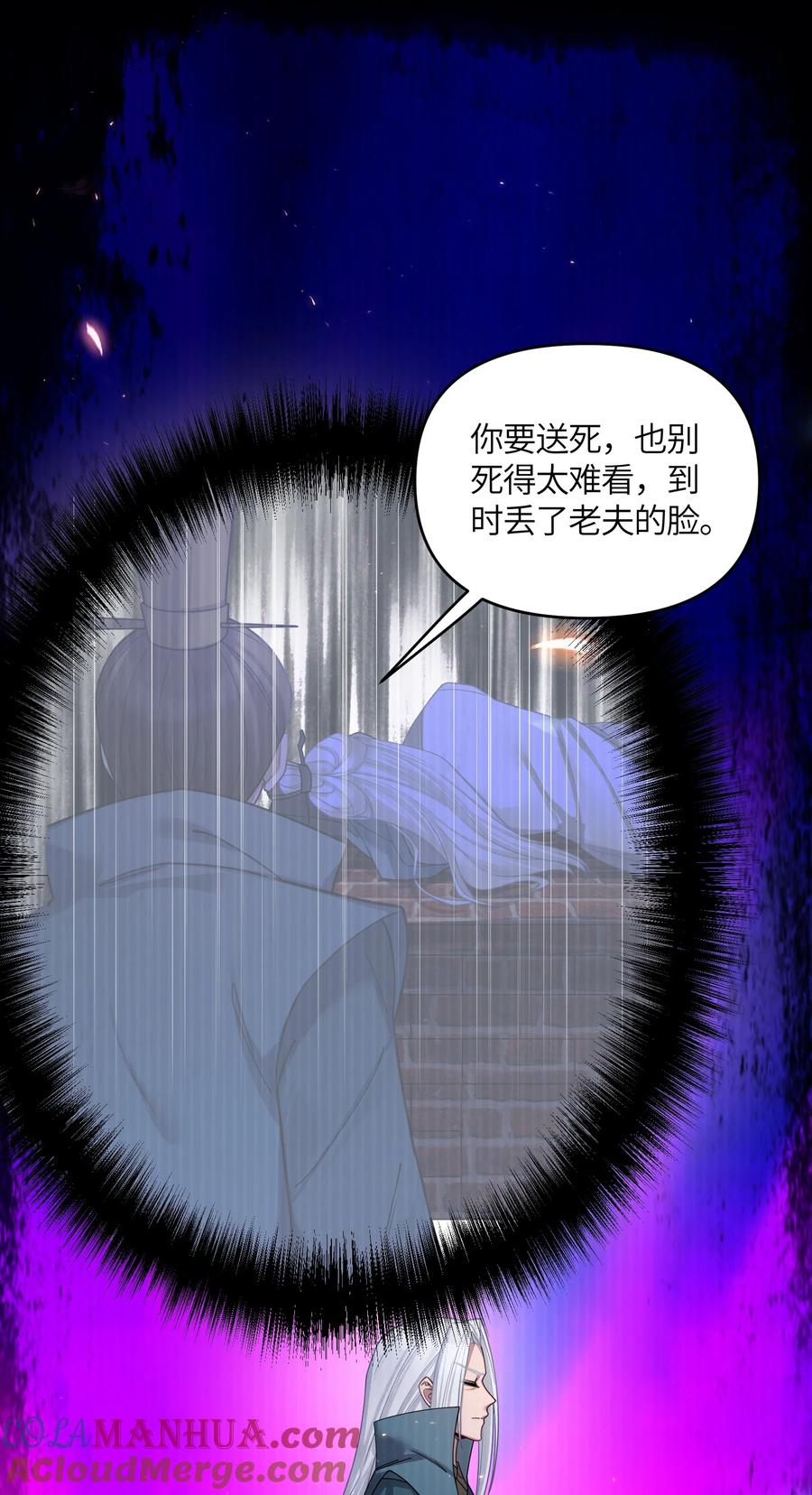 娘子竟是未来暴君女帝 049 如渊之死 第28页