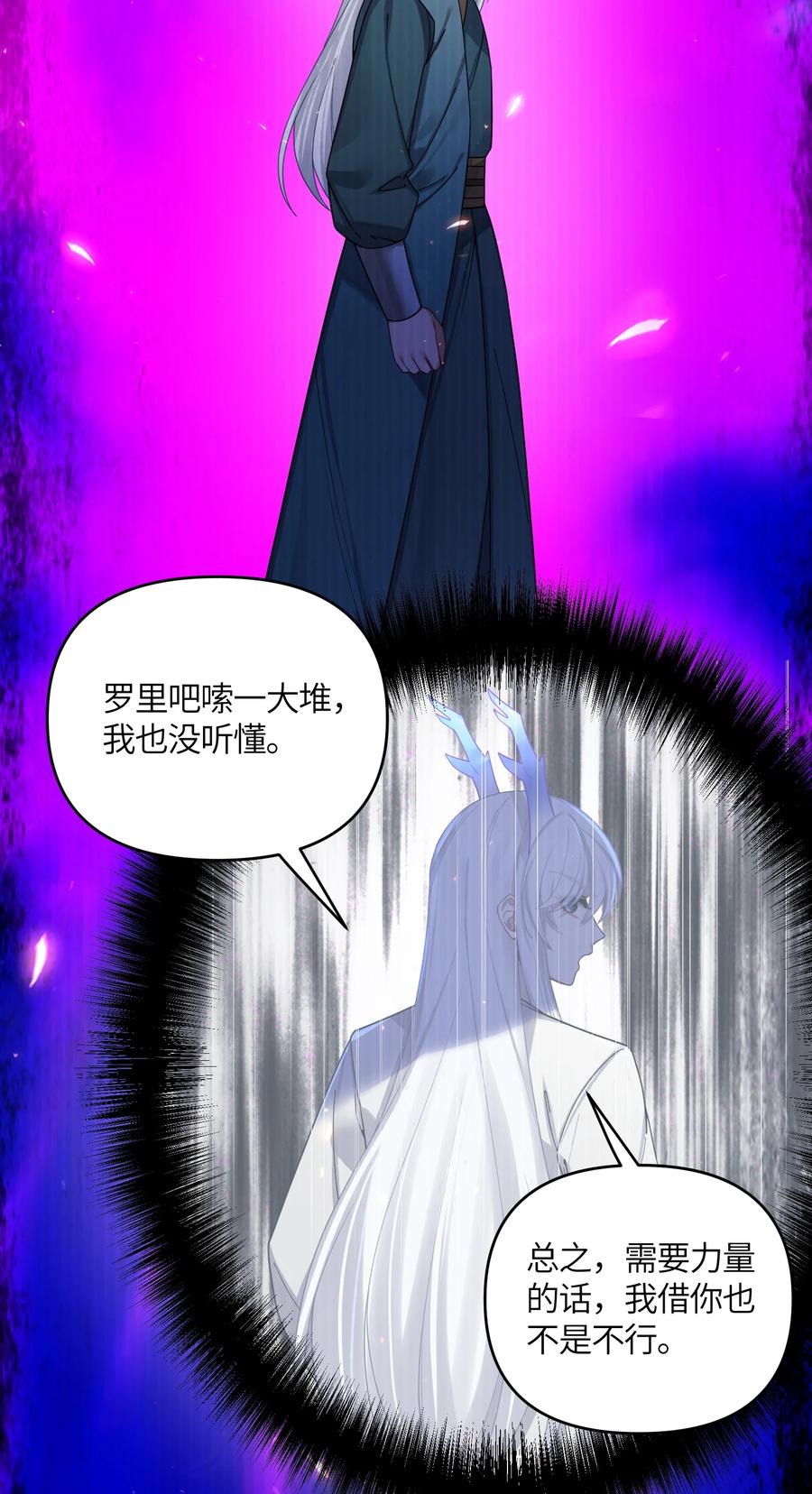 娘子竟是未来暴君女帝 049 如渊之死 第29页