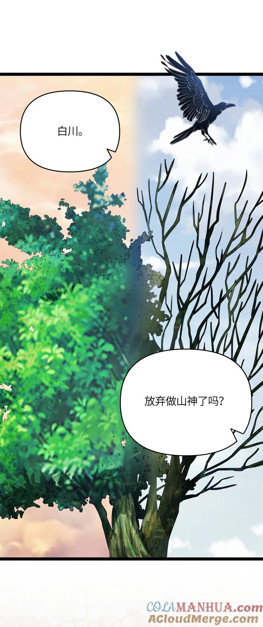 娘子竟是未来暴君女帝 050 意欲谋反 第22页