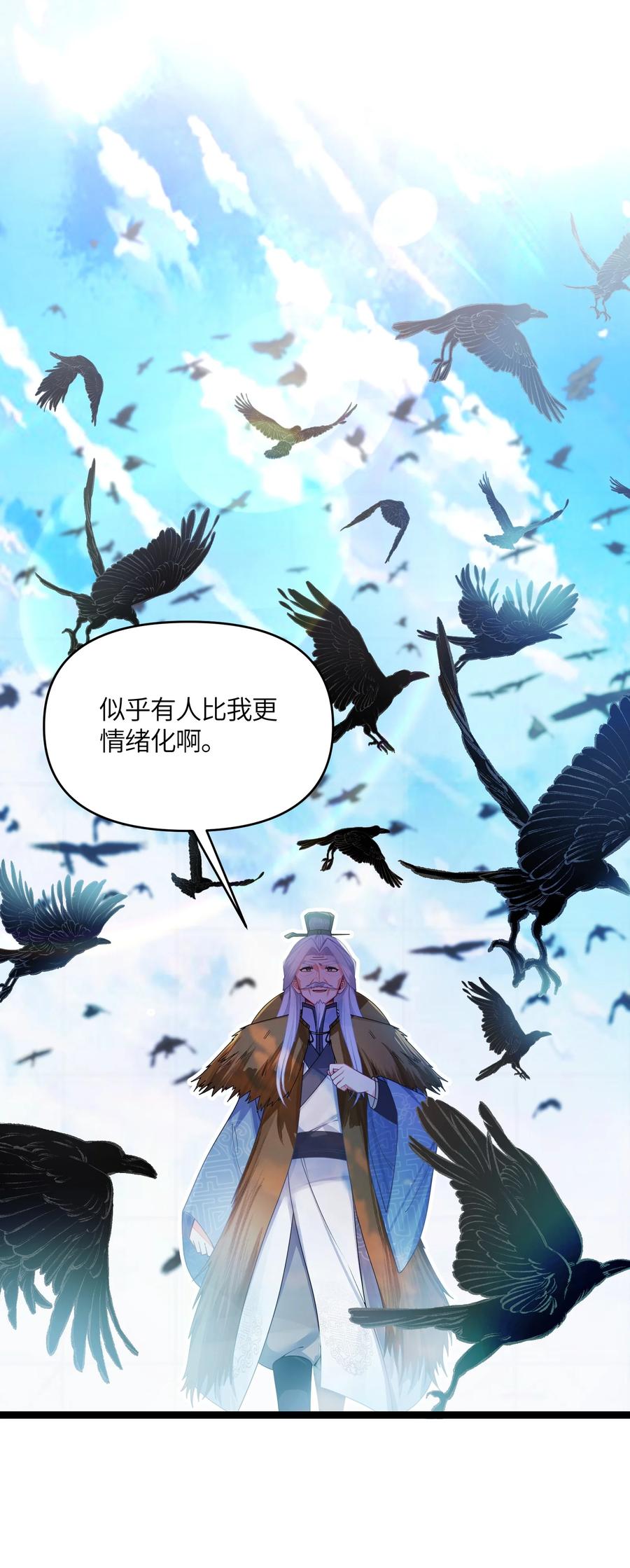 娘子竟是未来暴君女帝 050 意欲谋反 第21页