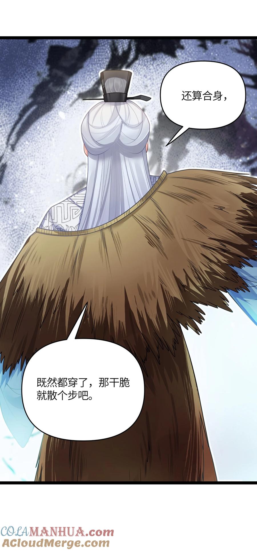 娘子竟是未来暴君女帝 050 意欲谋反 第16页