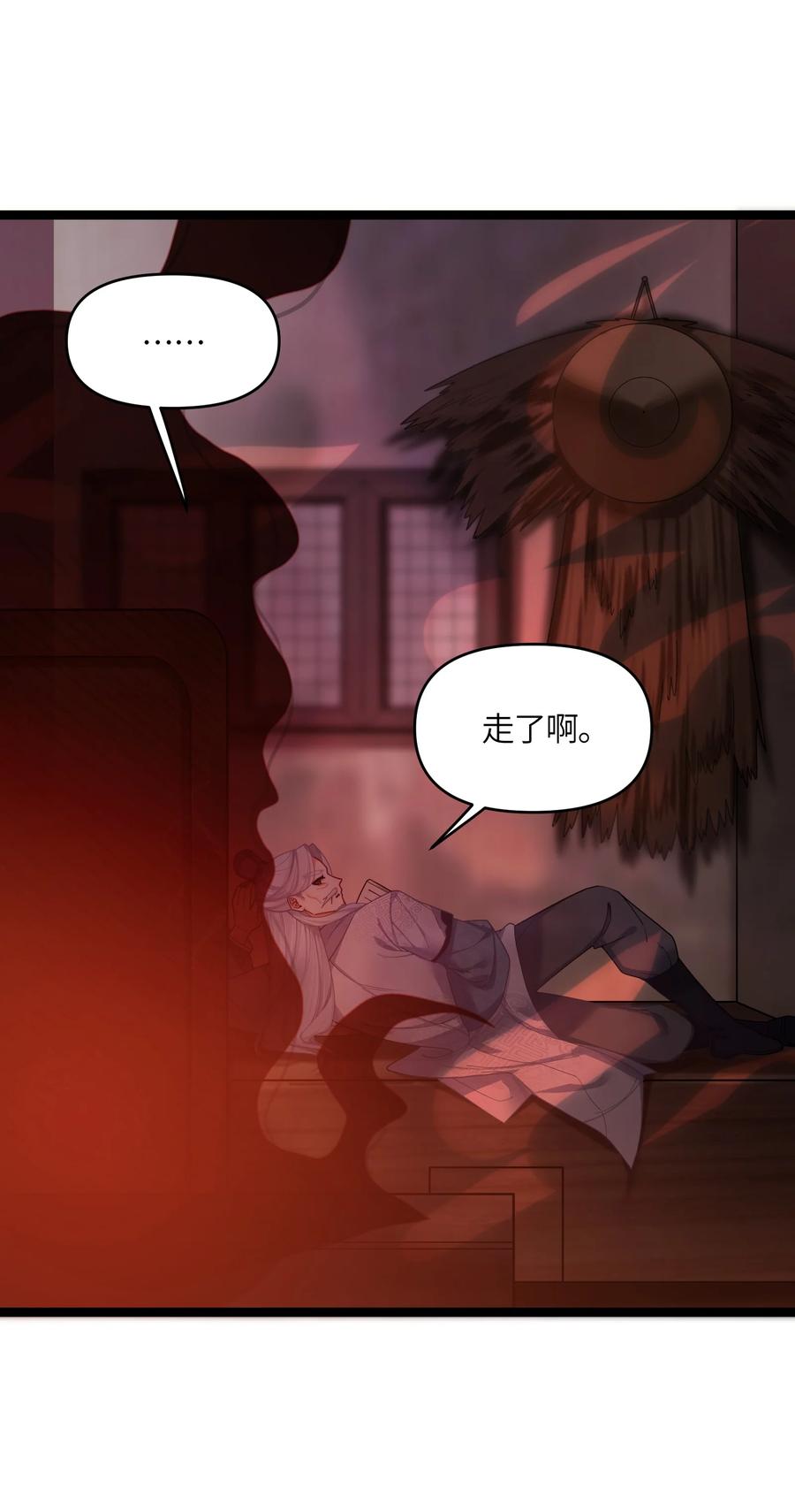 娘子竟是未来暴君女帝 050 意欲谋反 第8页
