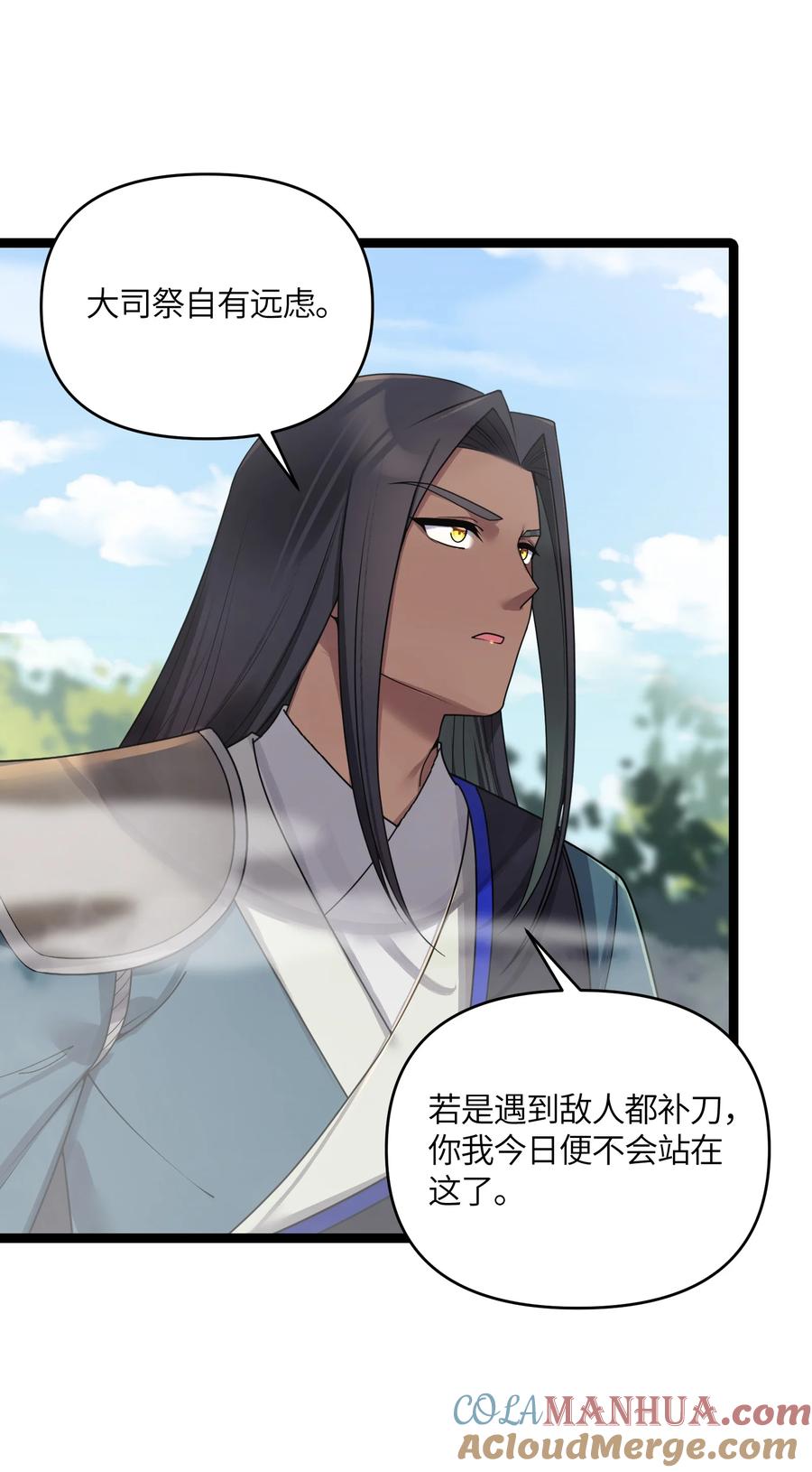 娘子竟是未来暴君女帝 050 意欲谋反 第49页