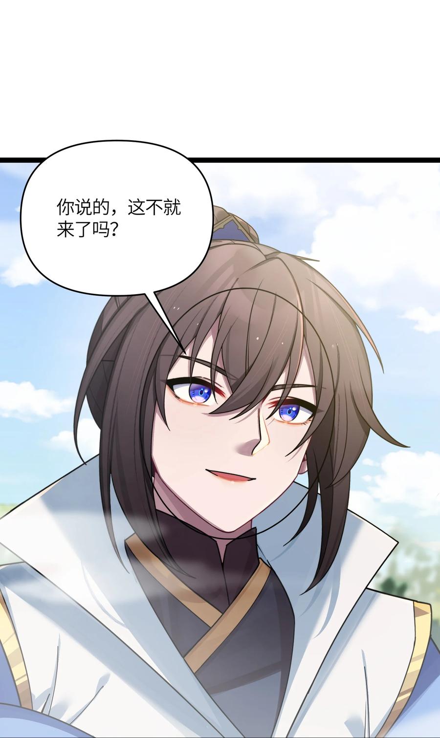 娘子竟是未来暴君女帝 050 意欲谋反 第56页