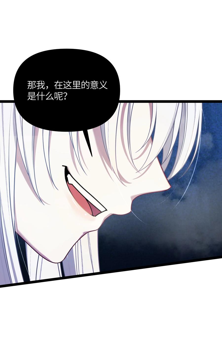 娘子竟是未来暴君女帝 050 意欲谋反 第24页