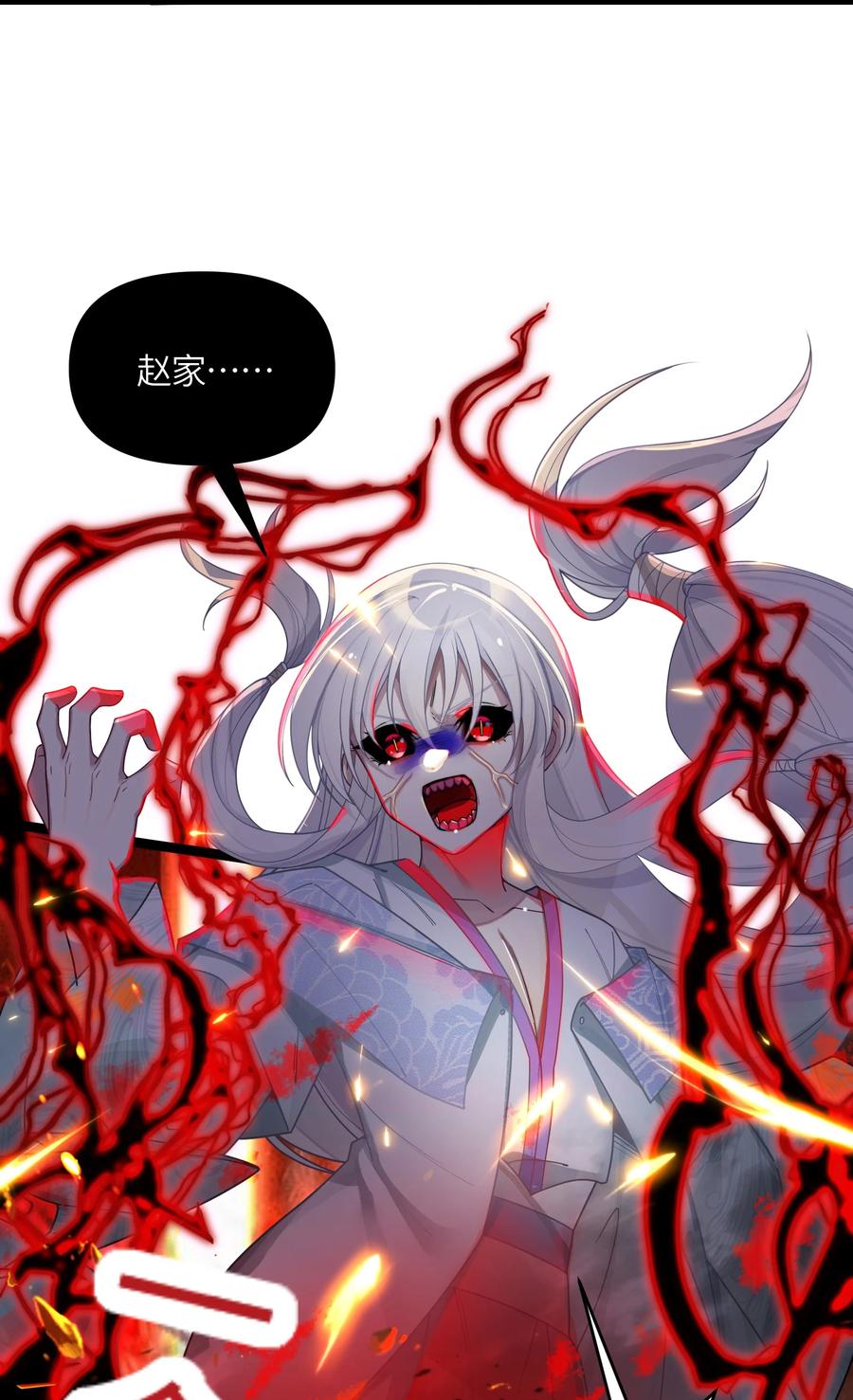 娘子竟是未来暴君女帝 050 意欲谋反 第27页
