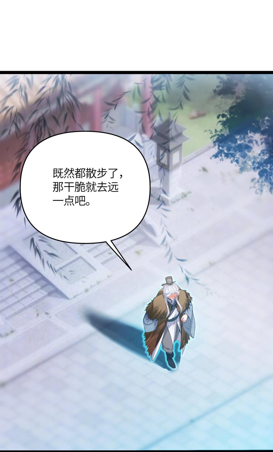 娘子竟是未来暴君女帝 050 意欲谋反 第17页