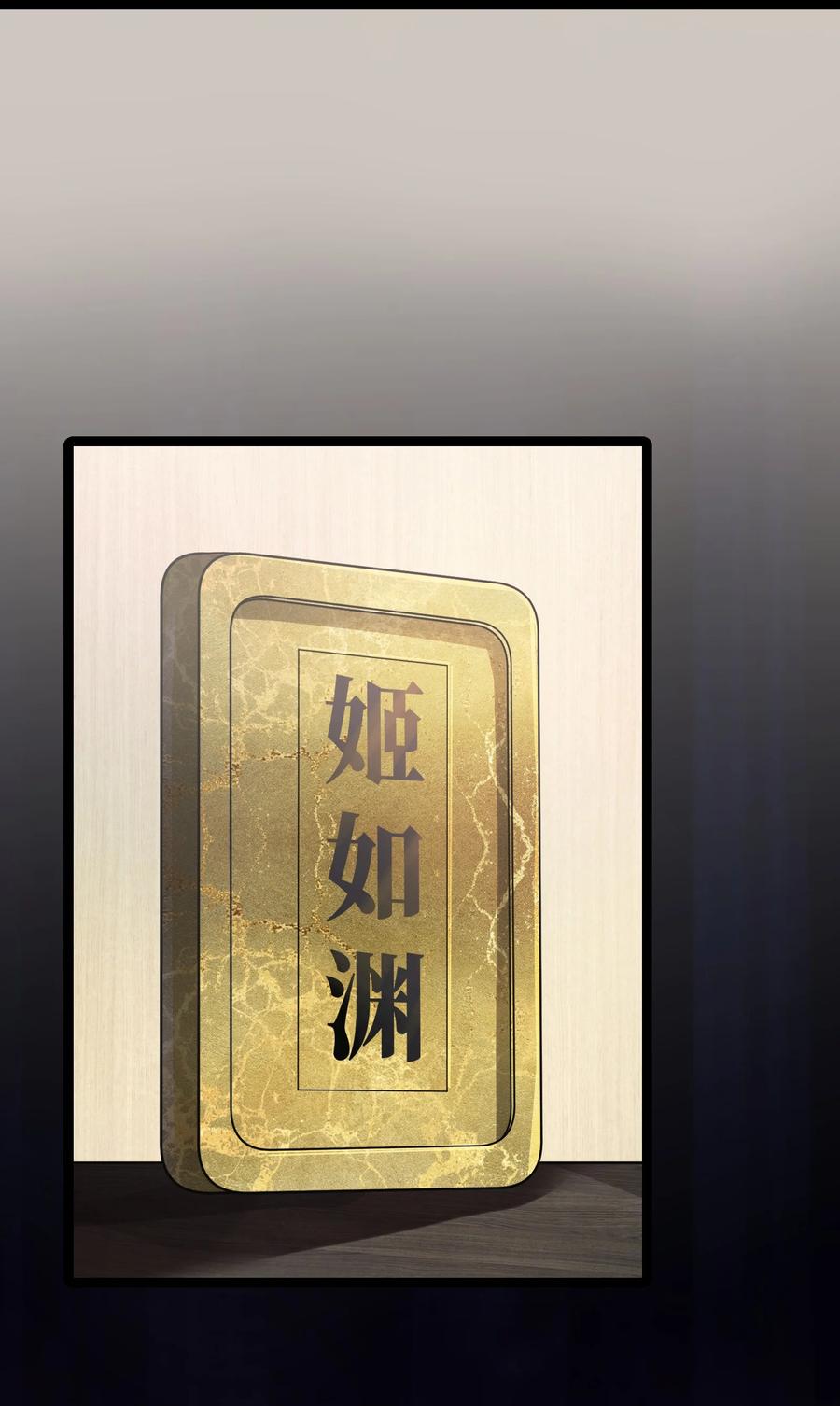 娘子竟是未来暴君女帝 050 意欲谋反 第5页