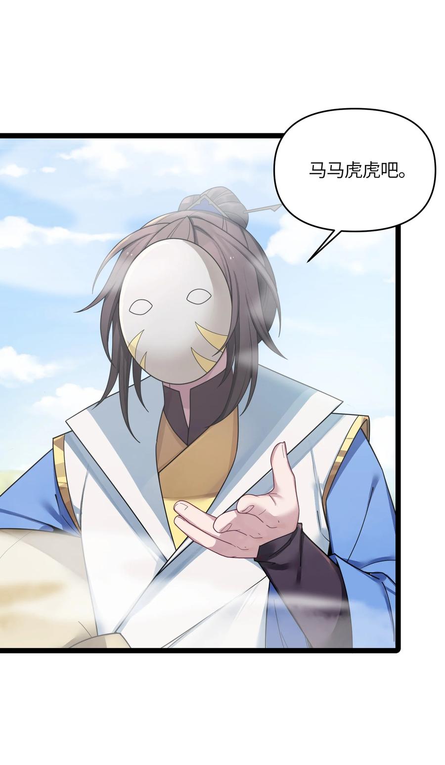 娘子竟是未来暴君女帝 050 意欲谋反 第53页