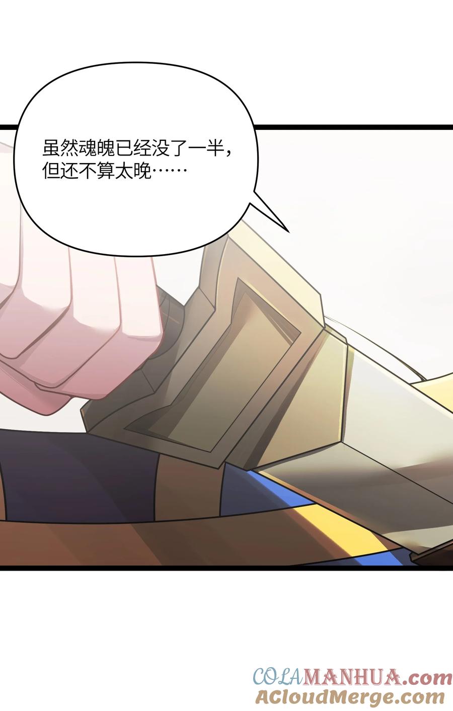 娘子竟是未来暴君女帝 050 意欲谋反 第46页
