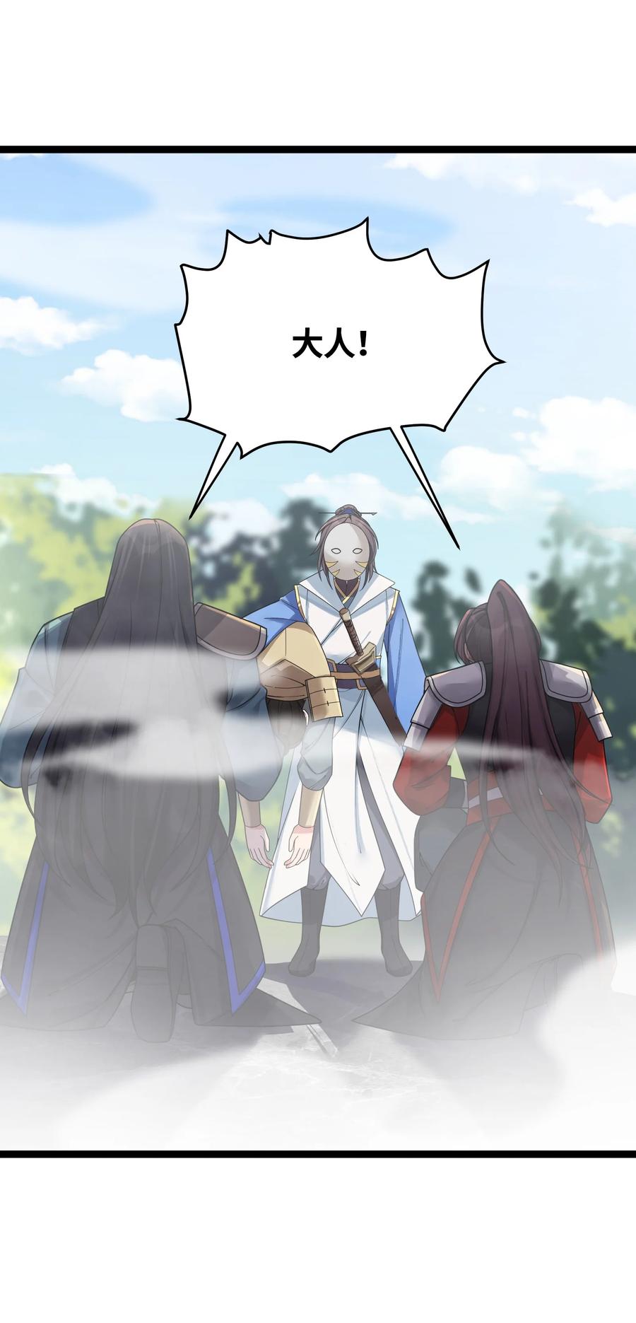 娘子竟是未来暴君女帝 050 意欲谋反 第51页