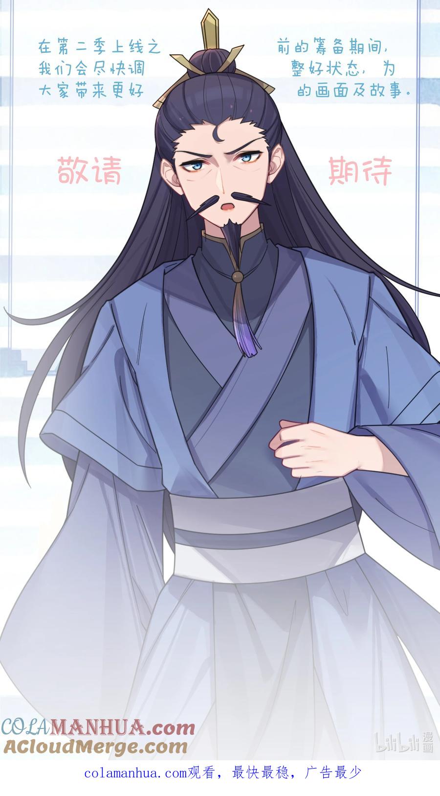娘子竟是未来暴君女帝 公告 公告 第2页