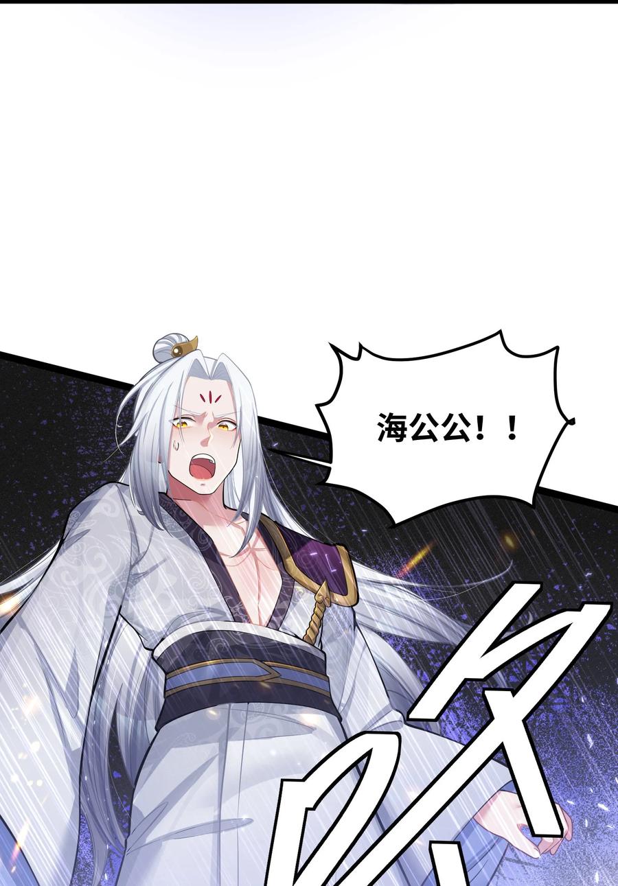 娘子竟是未来暴君女帝 051 公主大人 第33页