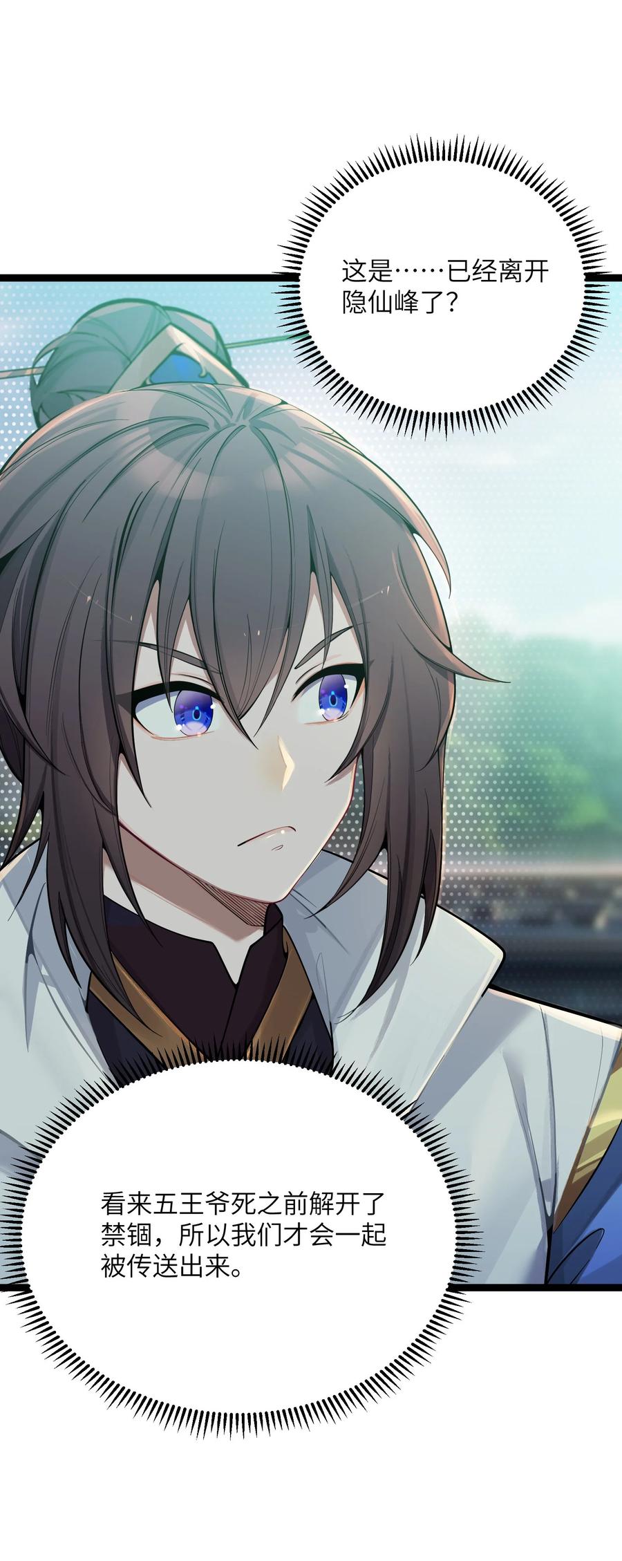 娘子竟是未来暴君女帝 051 公主大人 第3页