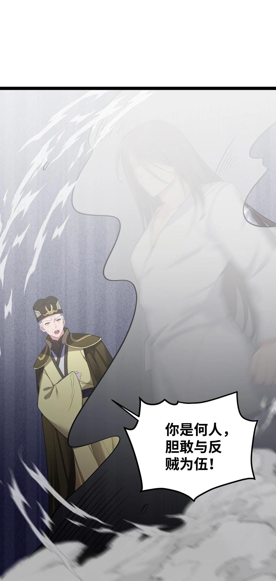 娘子竟是未来暴君女帝 051 公主大人 第23页