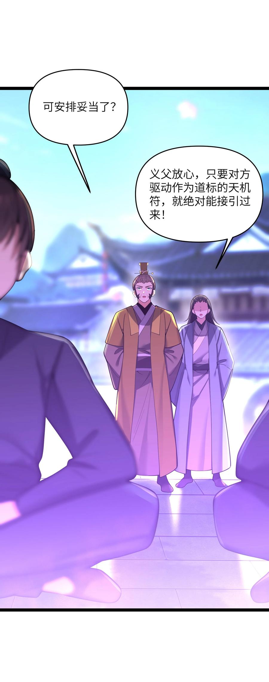 娘子竟是未来暴君女帝 051 公主大人 第60页