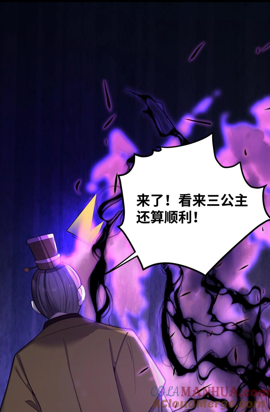 娘子竟是未来暴君女帝 051 公主大人 第64页