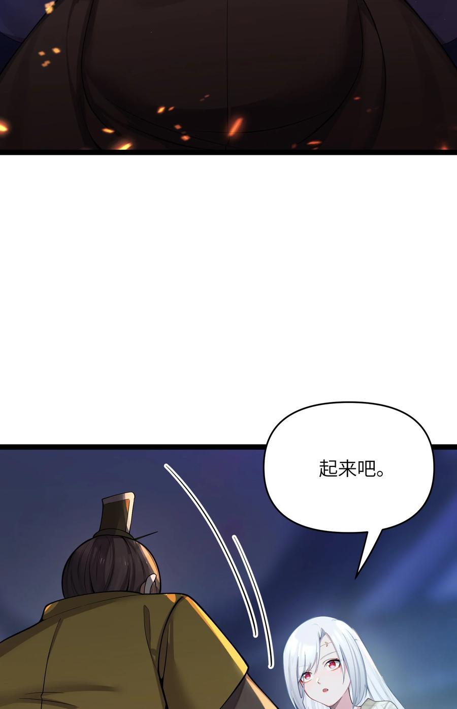 娘子竟是未来暴君女帝 051 公主大人 第69页