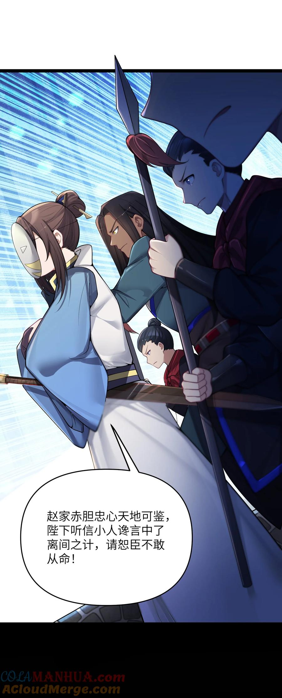 娘子竟是未来暴君女帝 051 公主大人 第4页