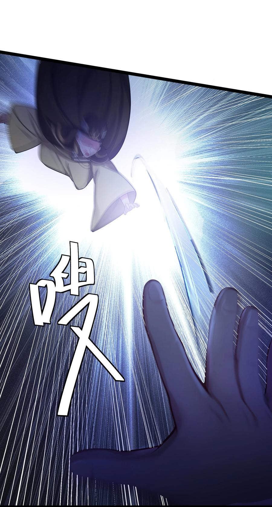 娘子竟是未来暴君女帝 051 公主大人 第32页