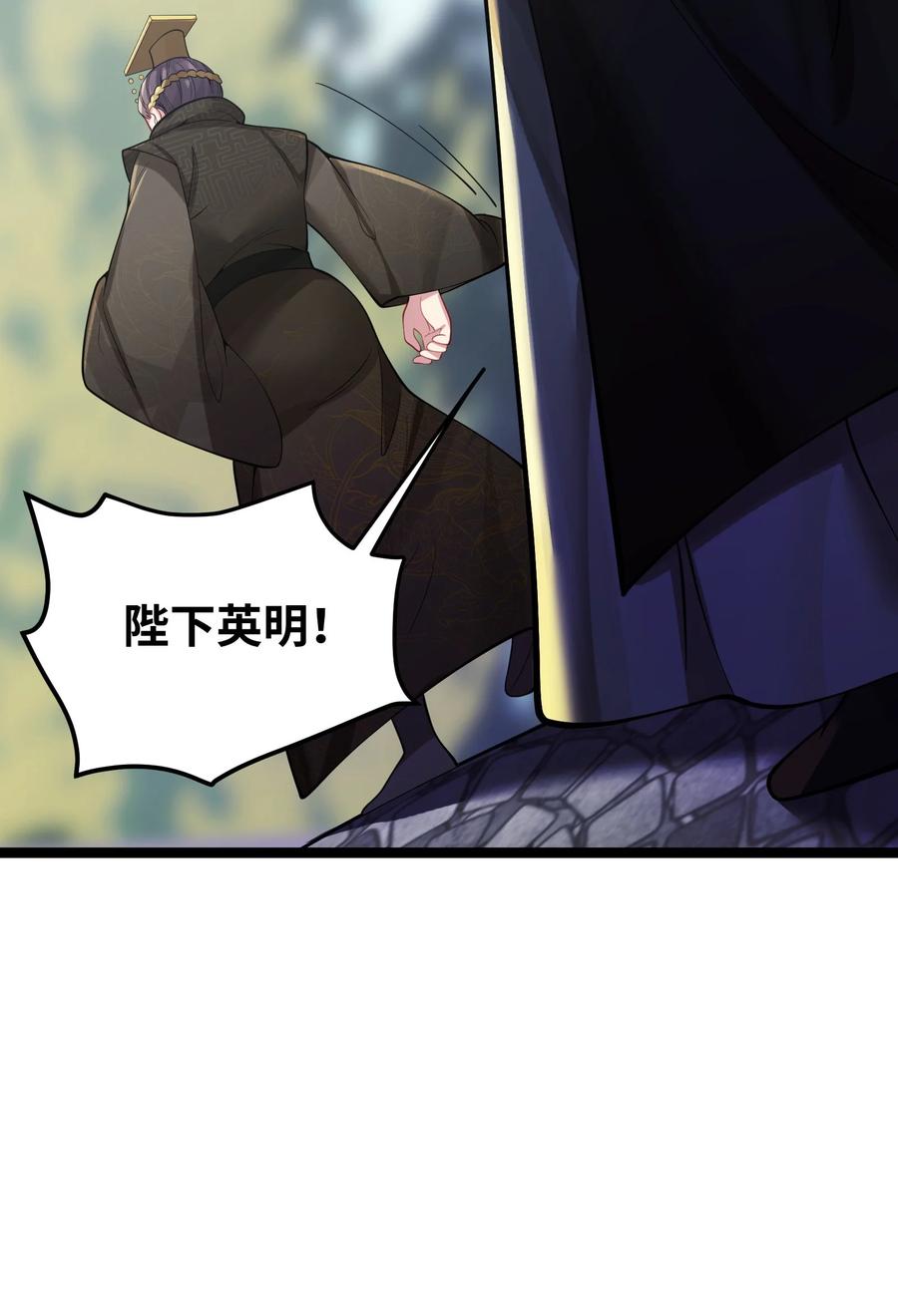 娘子竟是未来暴君女帝 051 公主大人 第50页