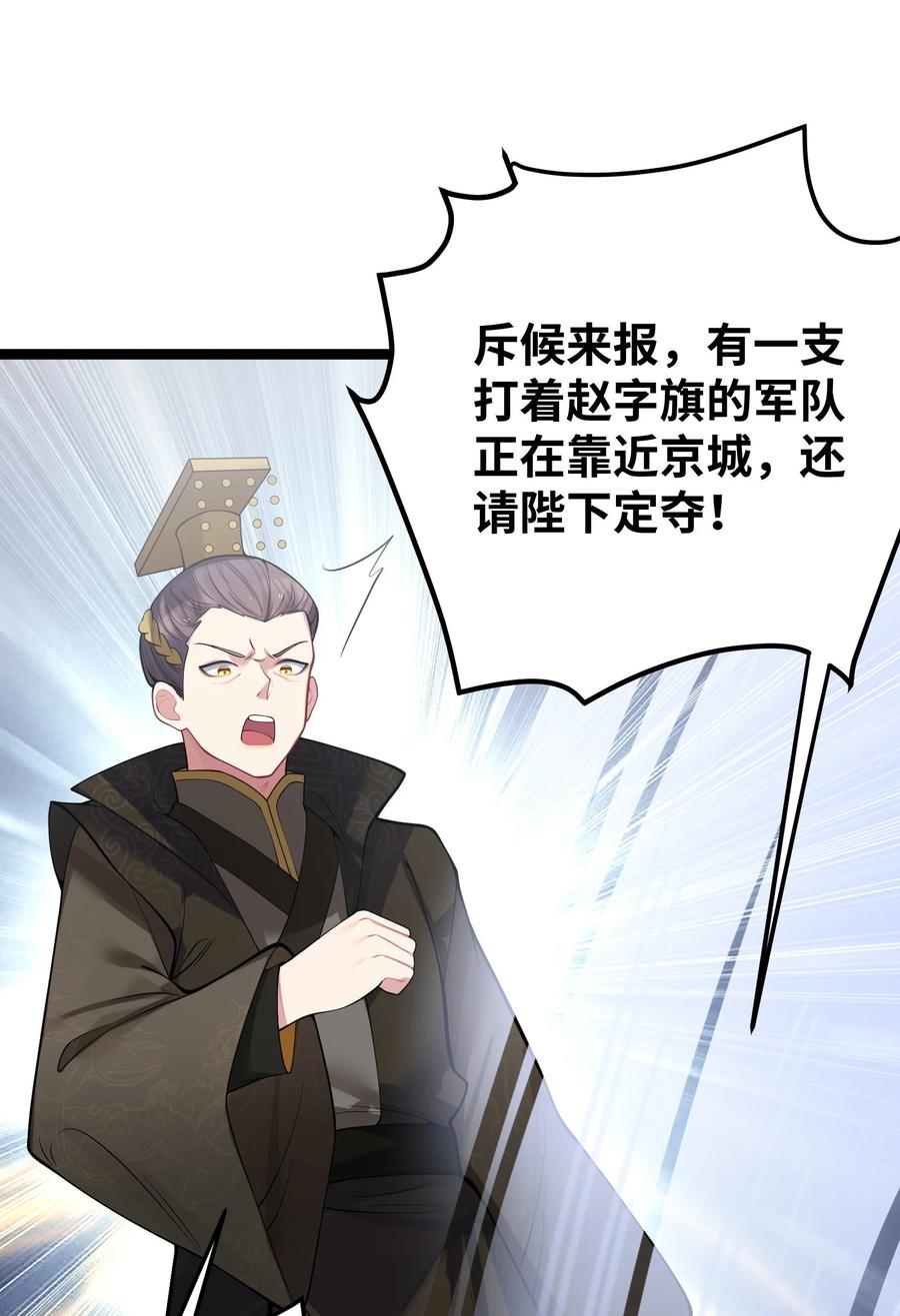 娘子竟是未来暴君女帝 051 公主大人 第44页