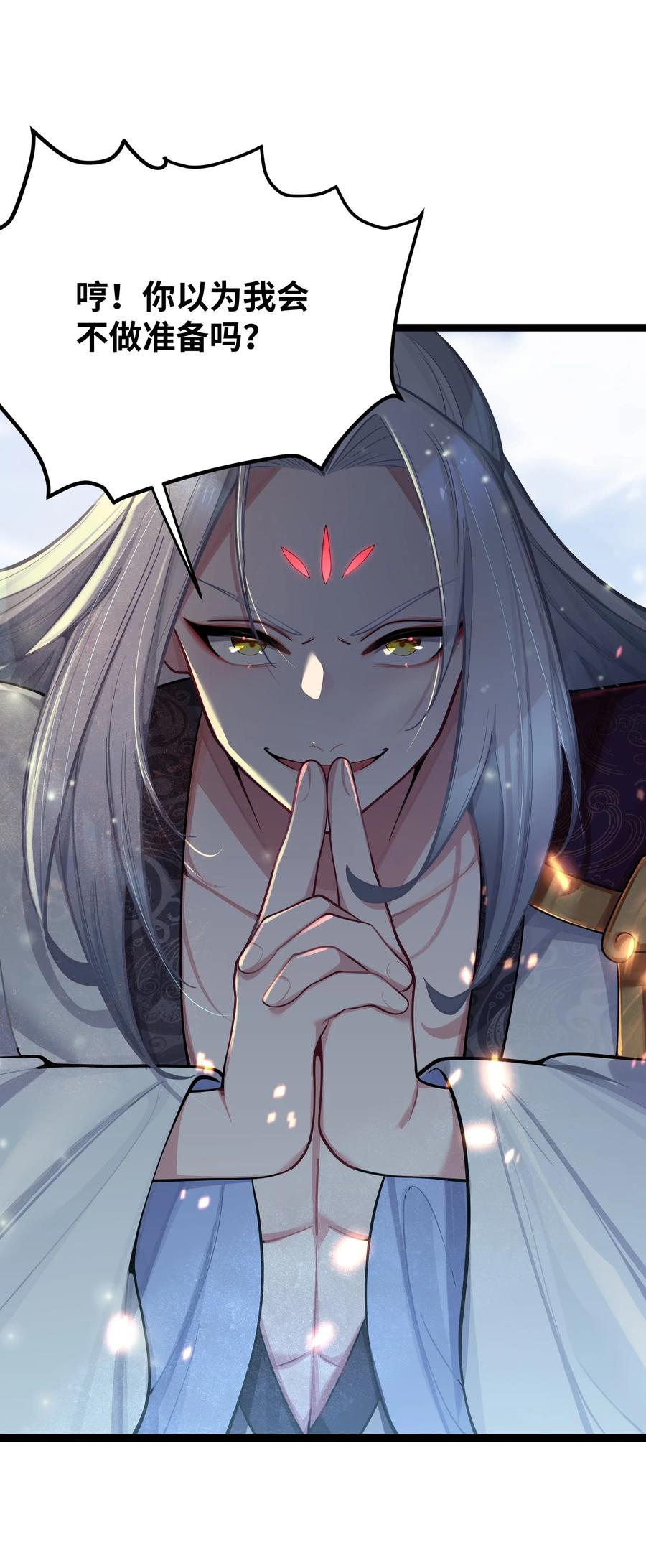 娘子竟是未来暴君女帝 051 公主大人 第9页