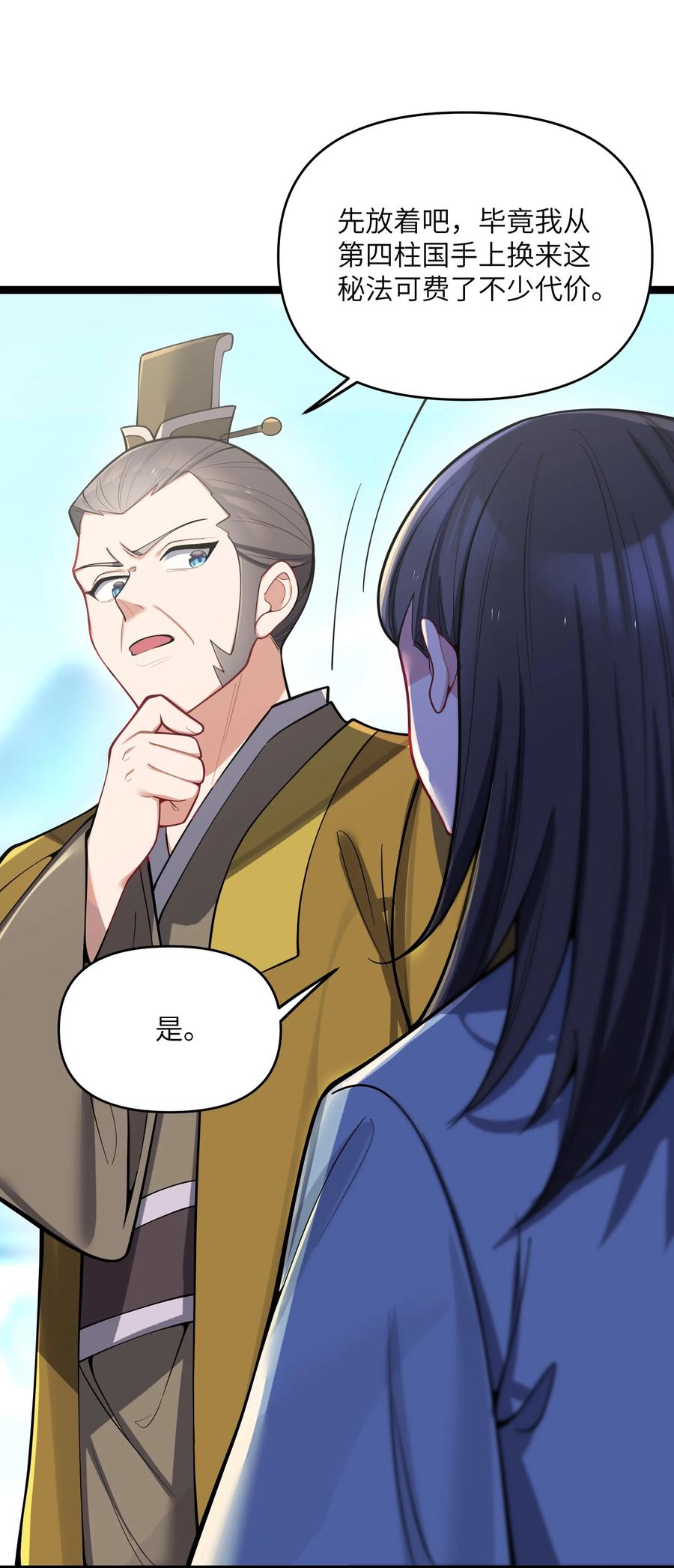 娘子竟是未来暴君女帝 051 公主大人 第63页