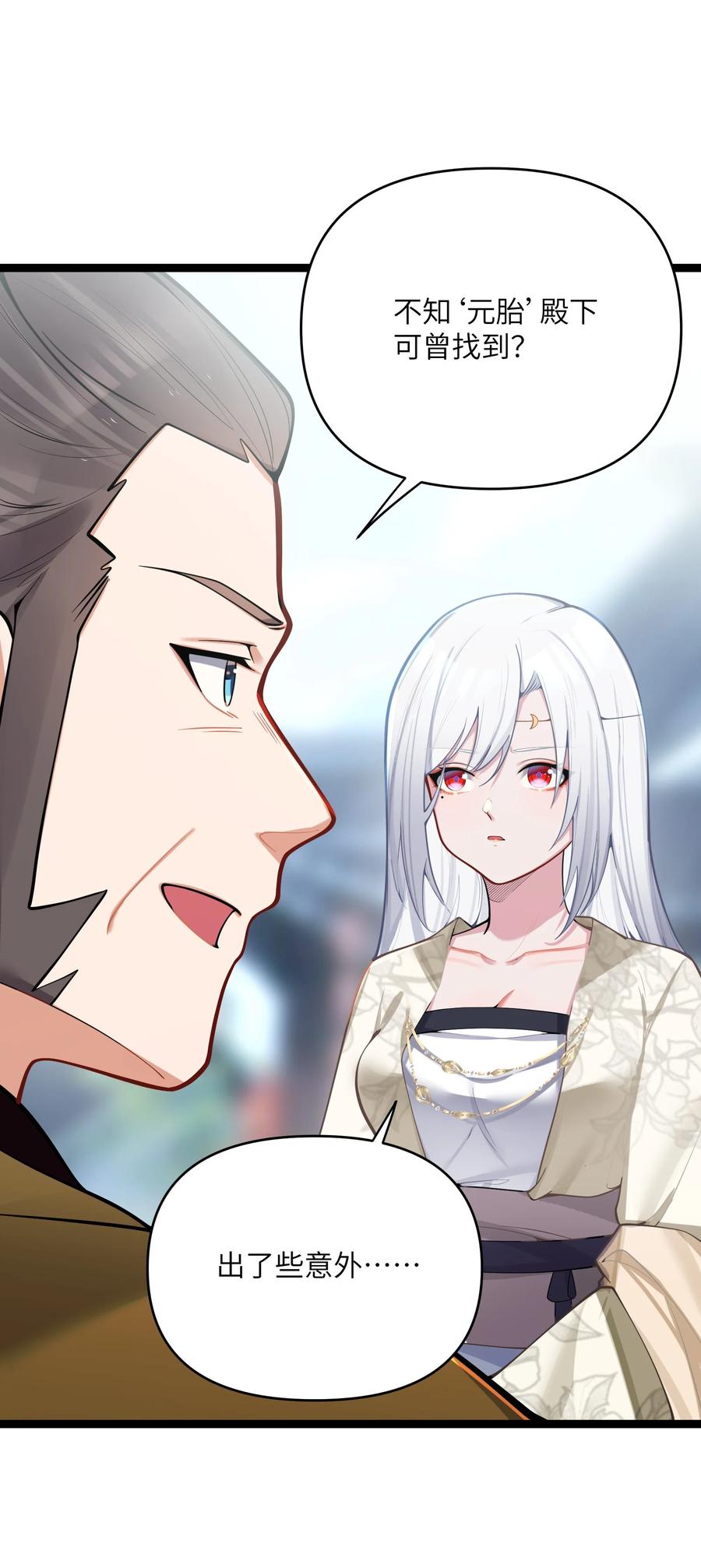 娘子竟是未来暴君女帝 051 公主大人 第71页