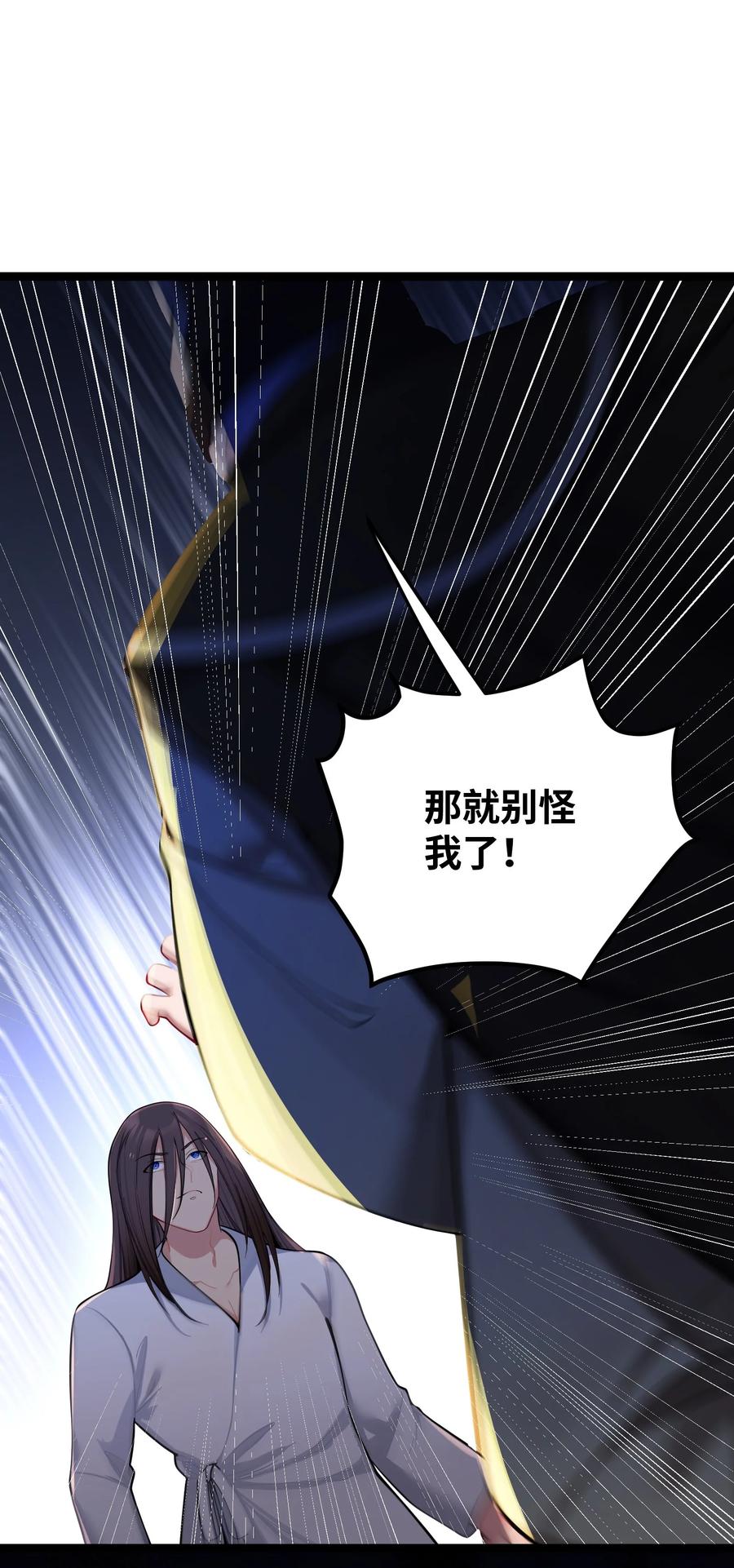 娘子竟是未来暴君女帝 051 公主大人 第27页