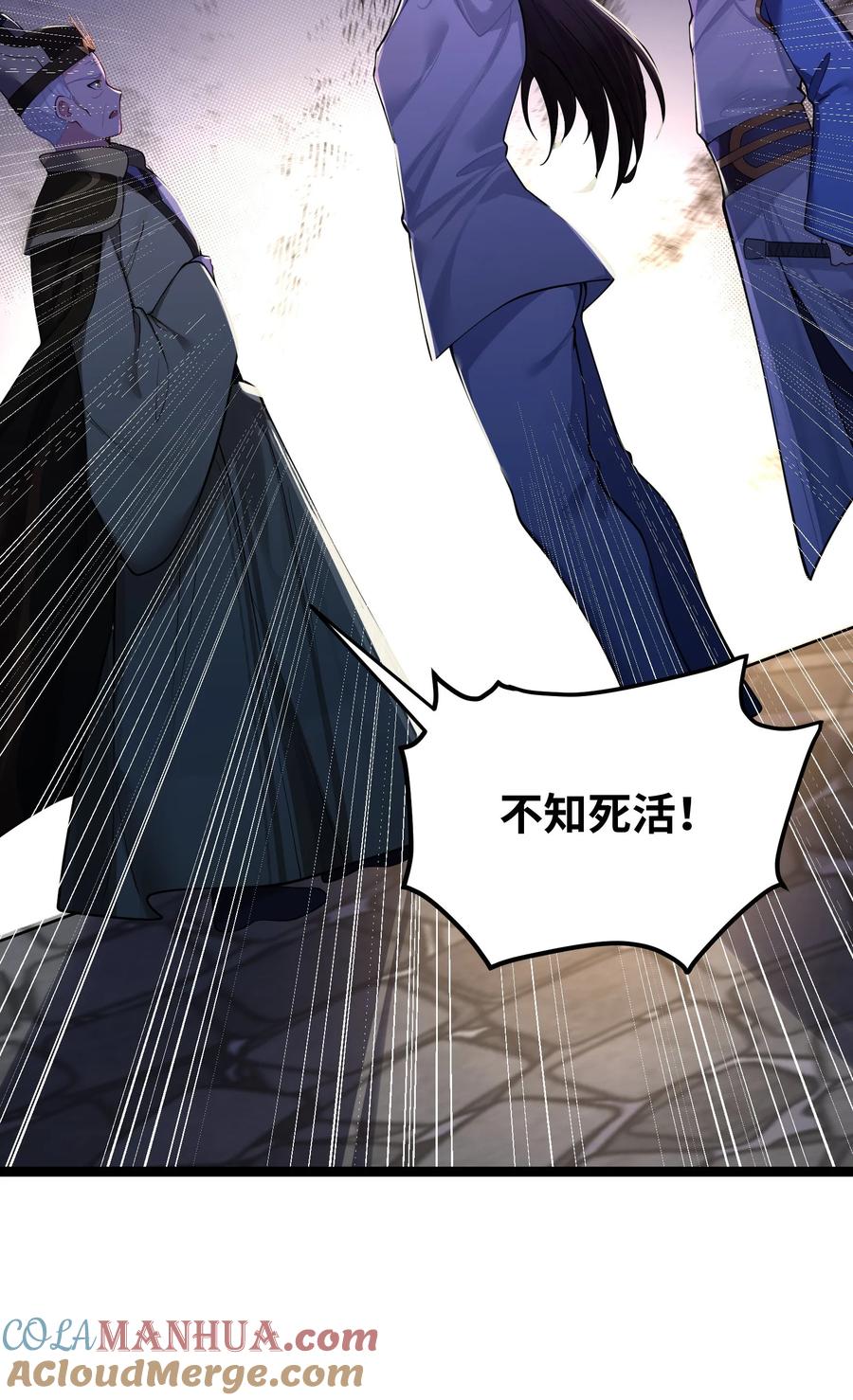 娘子竟是未来暴君女帝 051 公主大人 第25页