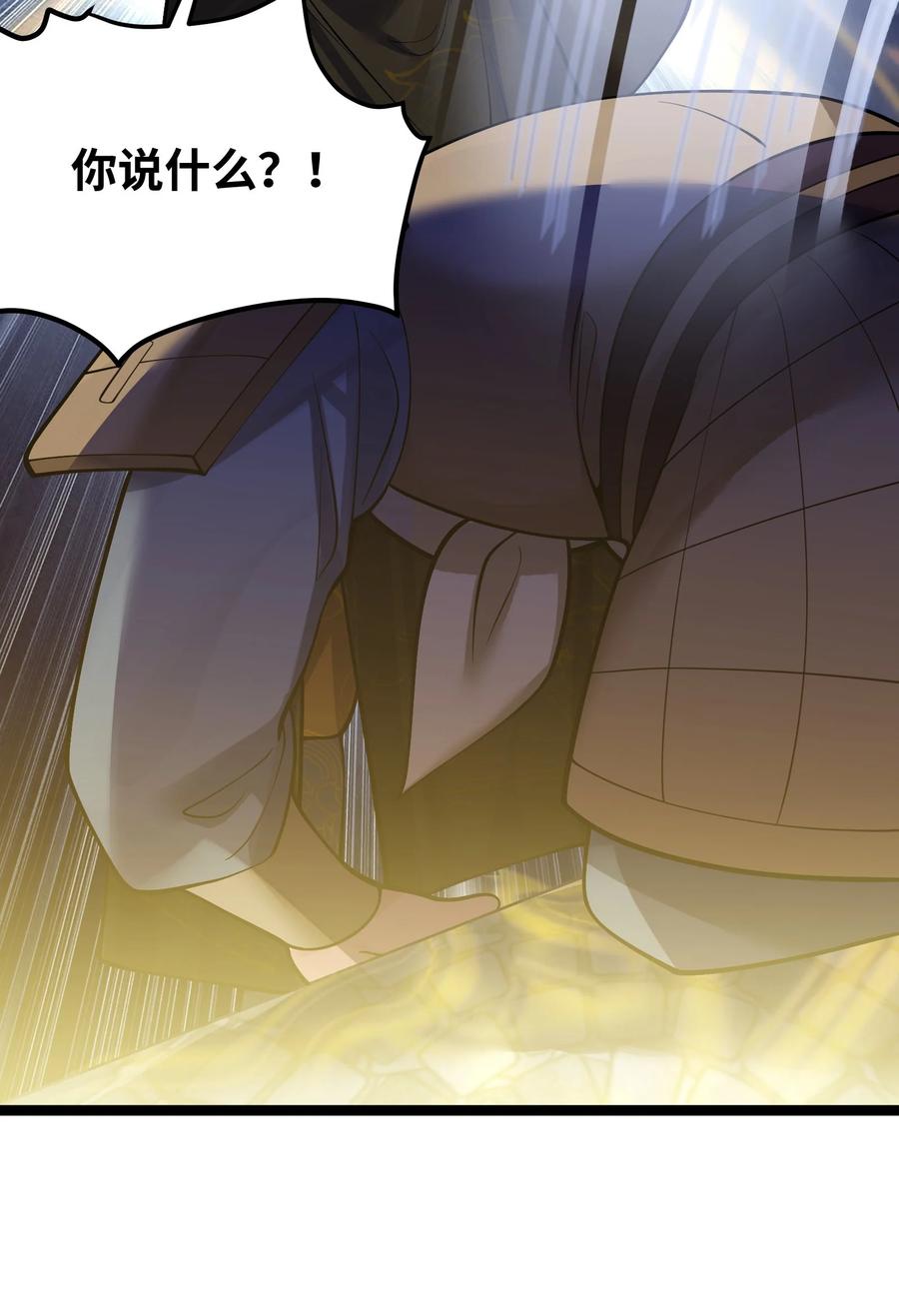 娘子竟是未来暴君女帝 051 公主大人 第45页