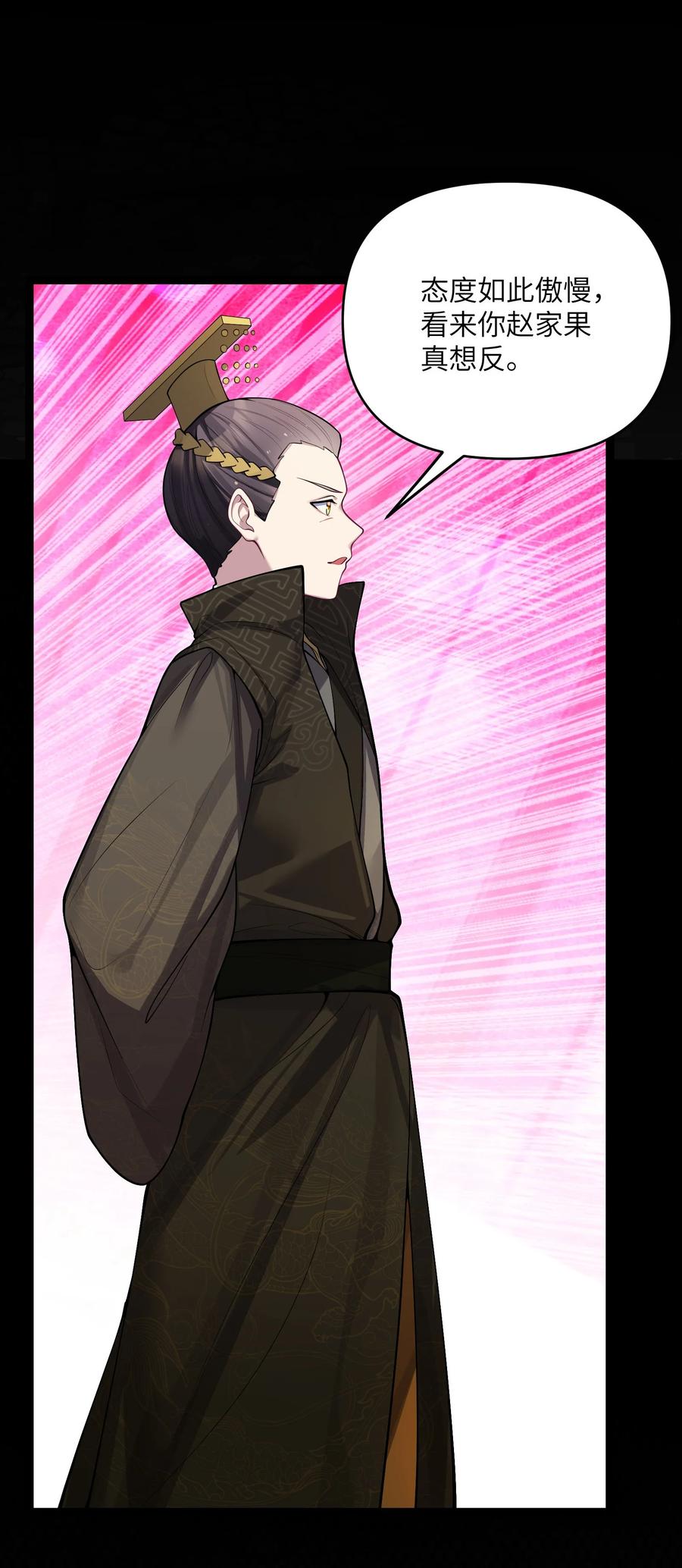 娘子竟是未来暴君女帝 051 公主大人 第5页