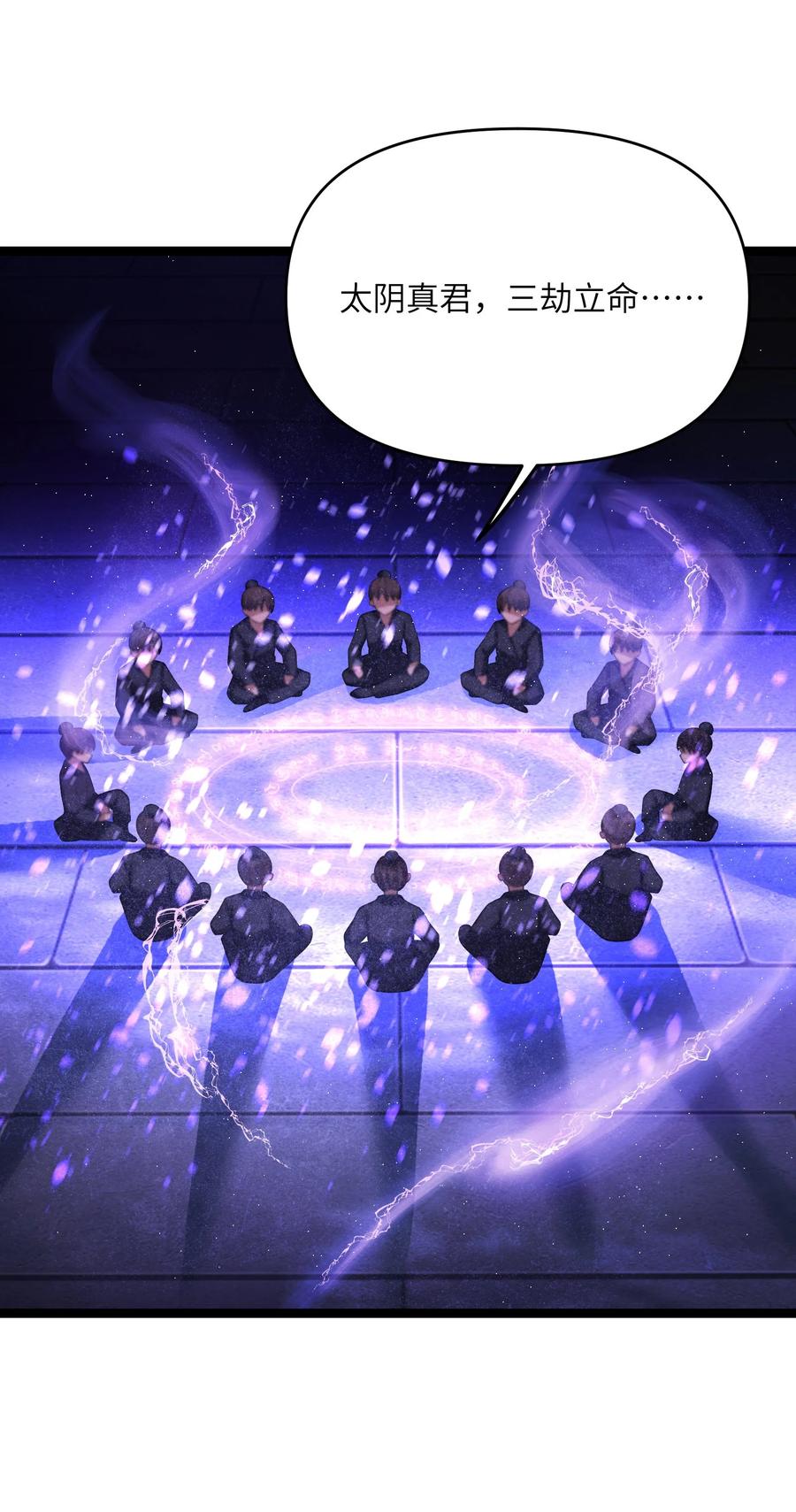 娘子竟是未来暴君女帝 051 公主大人 第59页