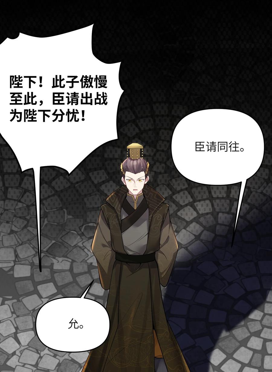 娘子竟是未来暴君女帝 051 公主大人 第6页