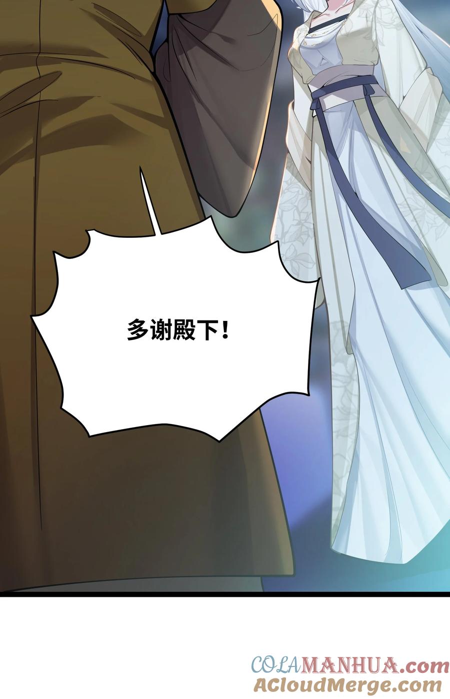 娘子竟是未来暴君女帝 051 公主大人 第70页