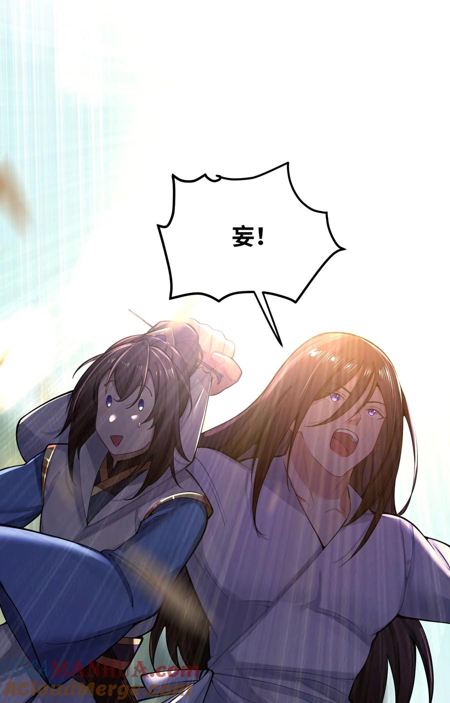娘子竟是未来暴君女帝 051 公主大人 第55页