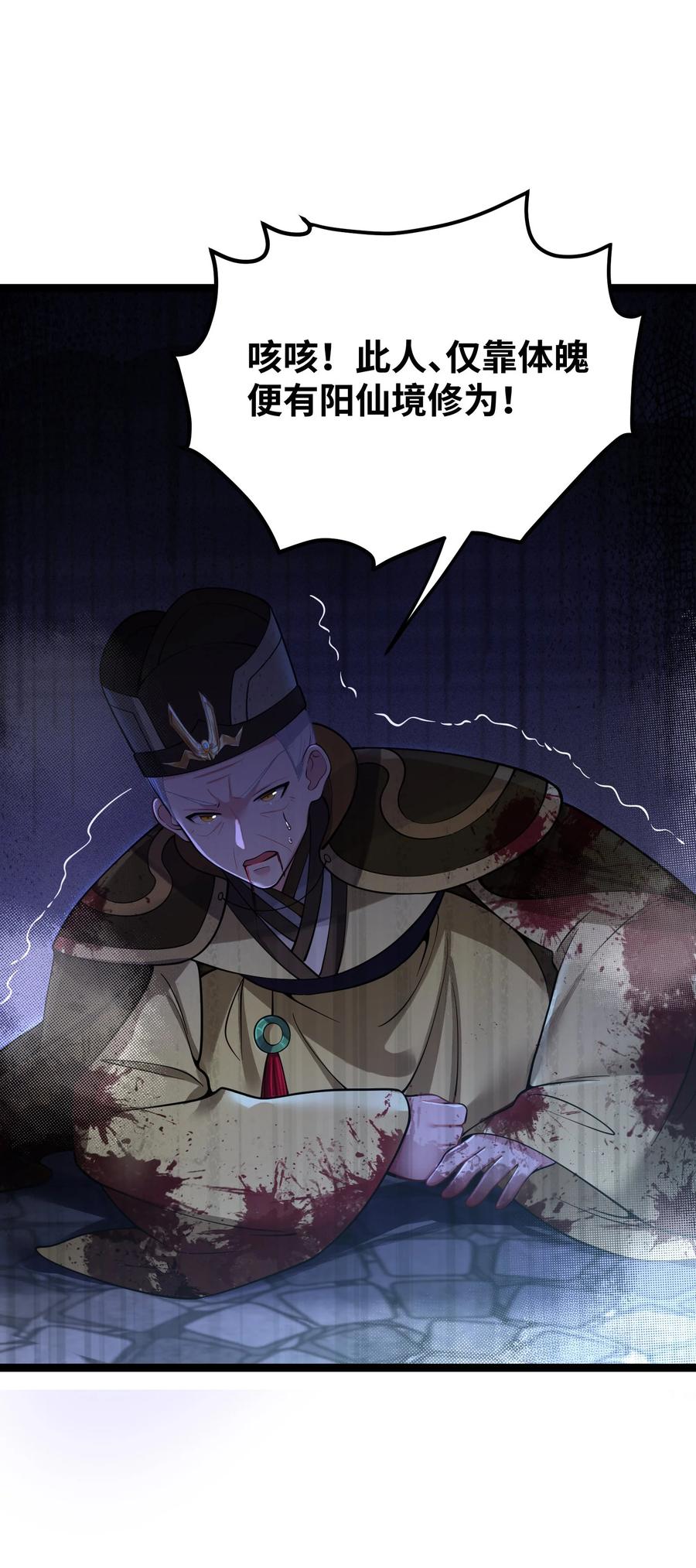 娘子竟是未来暴君女帝 051 公主大人 第35页
