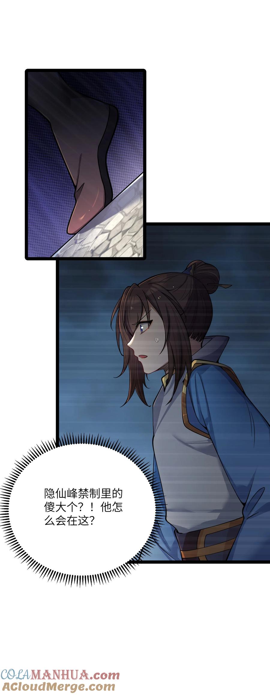 娘子竟是未来暴君女帝 051 公主大人 第22页