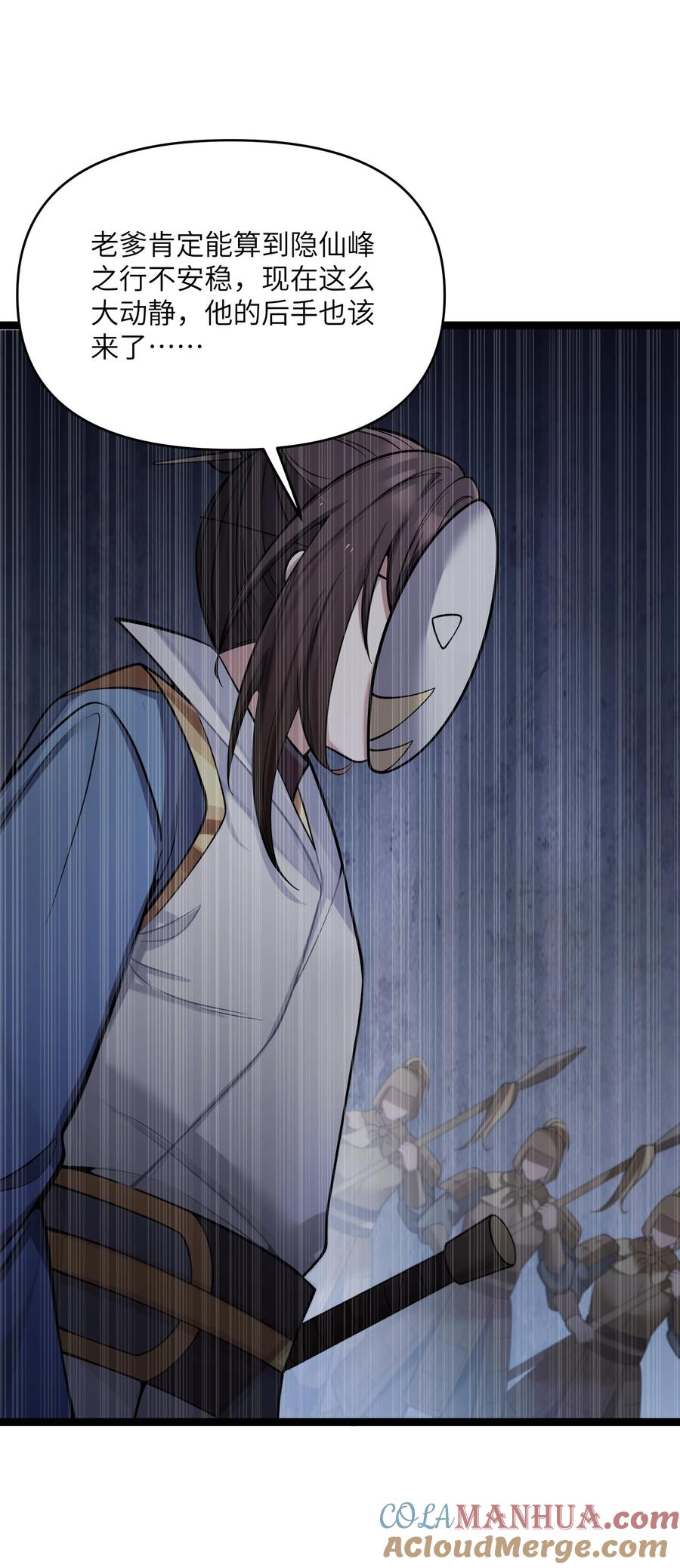 娘子竟是未来暴君女帝 051 公主大人 第40页