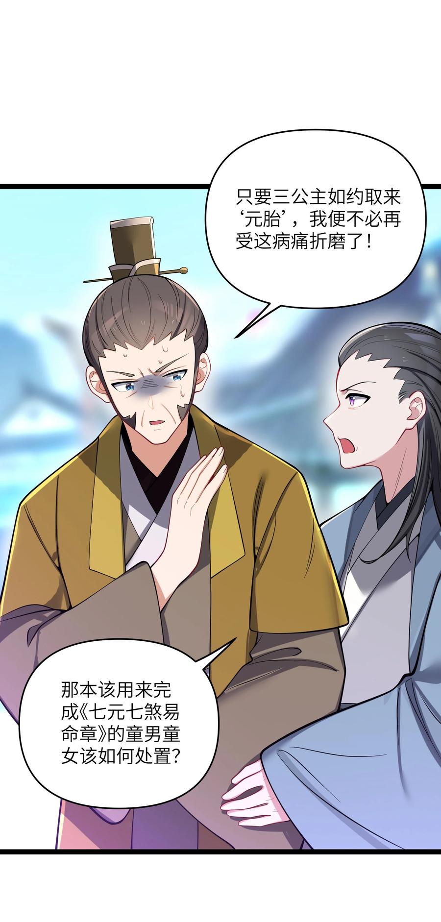 娘子竟是未来暴君女帝 051 公主大人 第62页