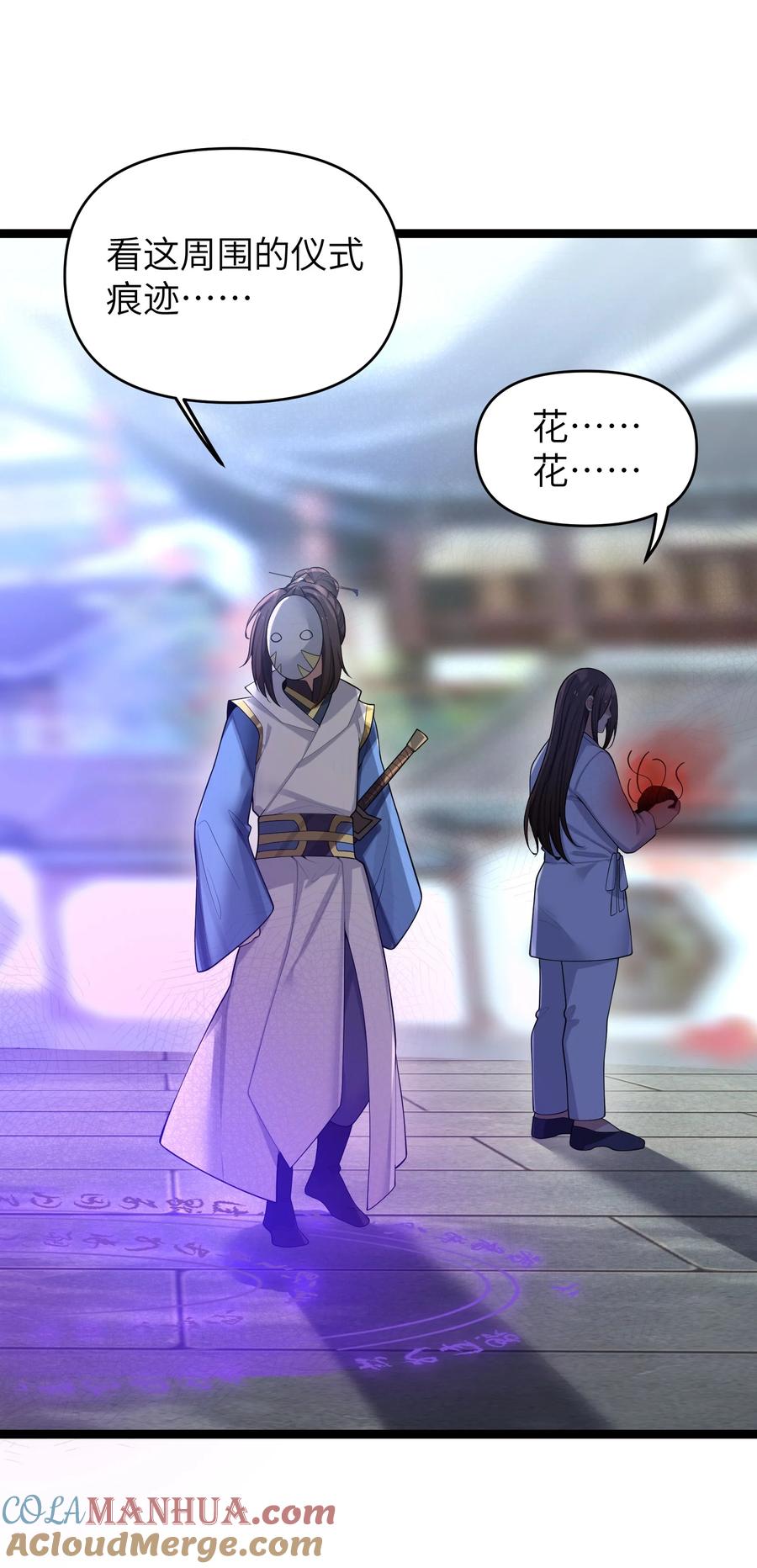 娘子竟是未来暴君女帝 052 太阴肉身 第34页