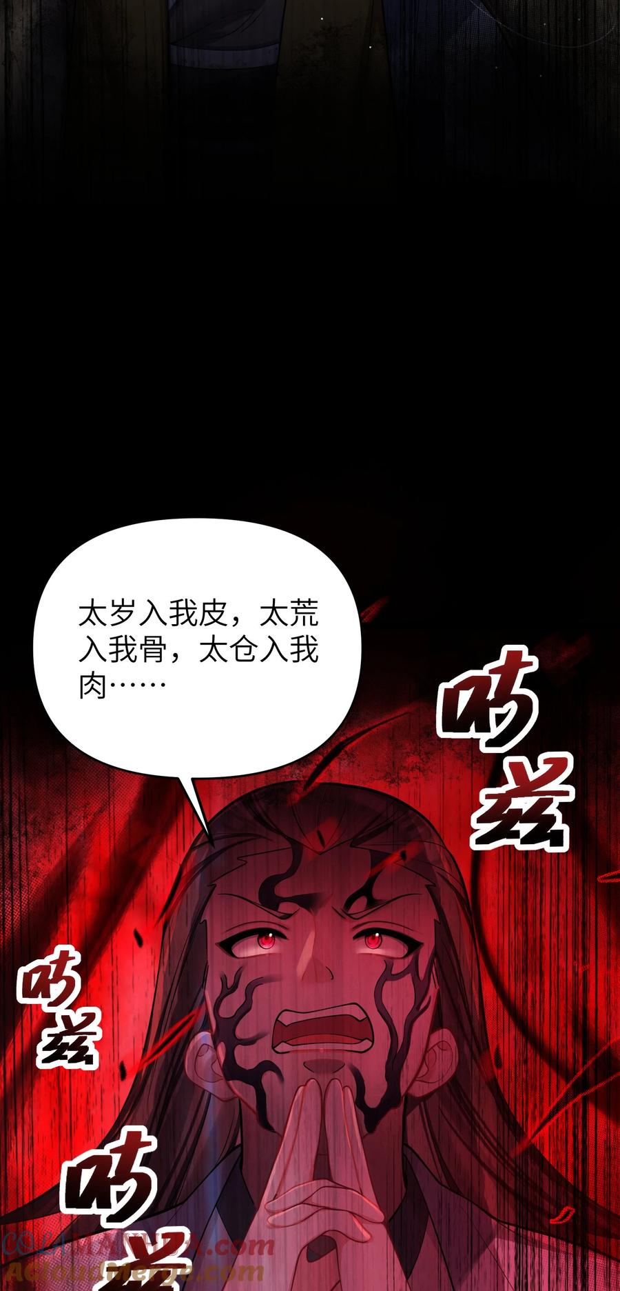 娘子竟是未来暴君女帝 052 太阴肉身 第4页