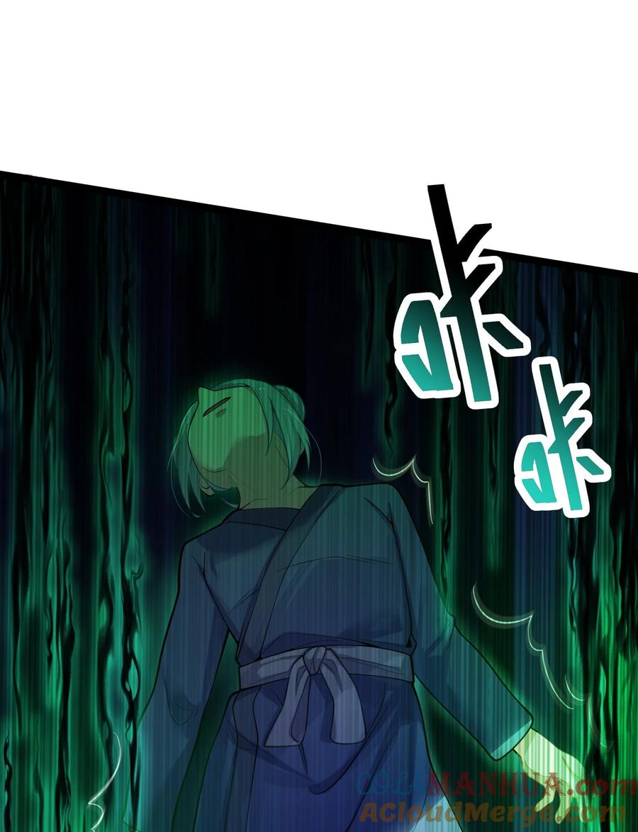 娘子竟是未来暴君女帝 052 太阴肉身 第43页