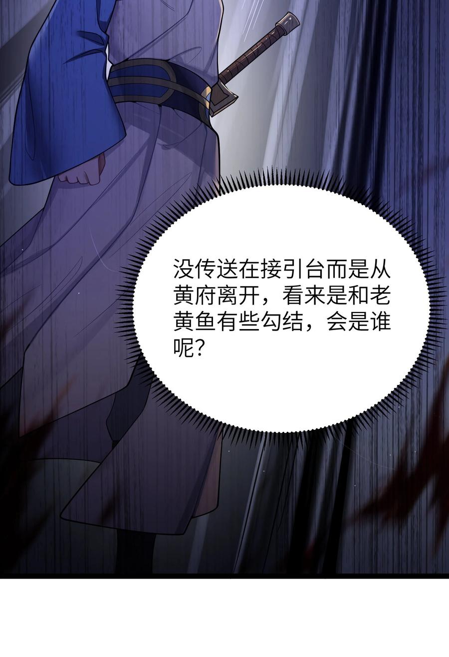 娘子竟是未来暴君女帝 052 太阴肉身 第26页