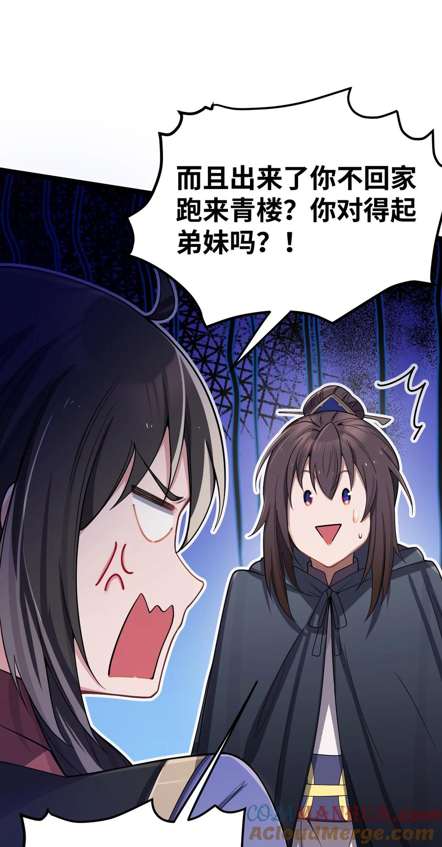 娘子竟是未来暴君女帝 052 太阴肉身 第70页