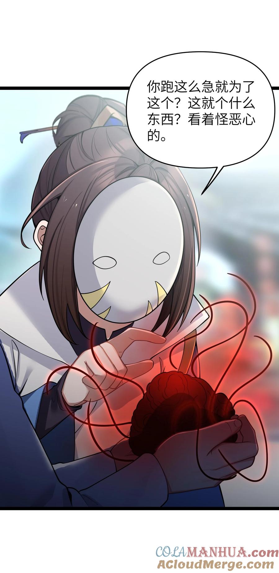 娘子竟是未来暴君女帝 052 太阴肉身 第31页