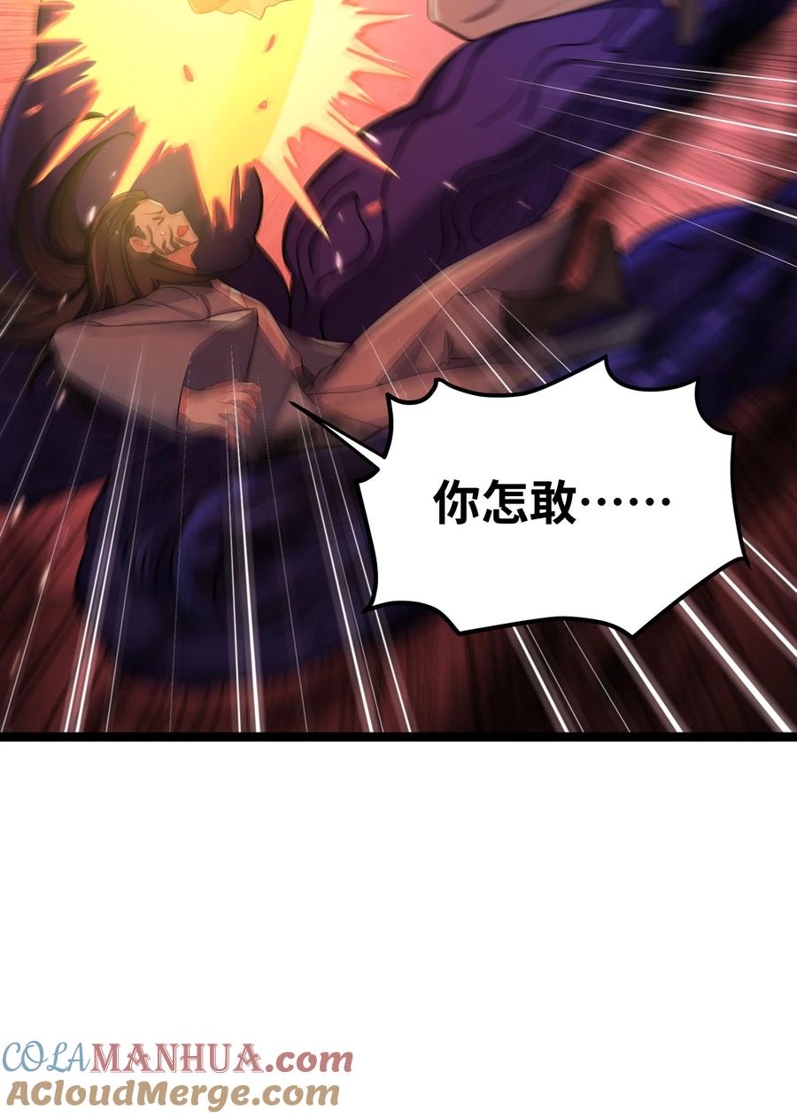 娘子竟是未来暴君女帝 052 太阴肉身 第13页