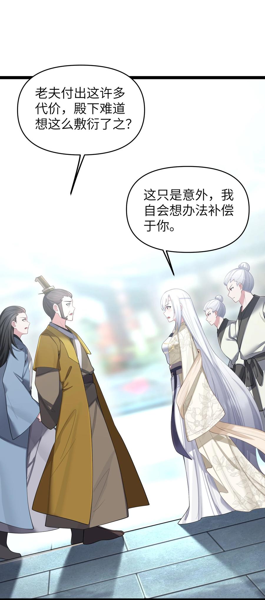 娘子竟是未来暴君女帝 052 太阴肉身 第2页