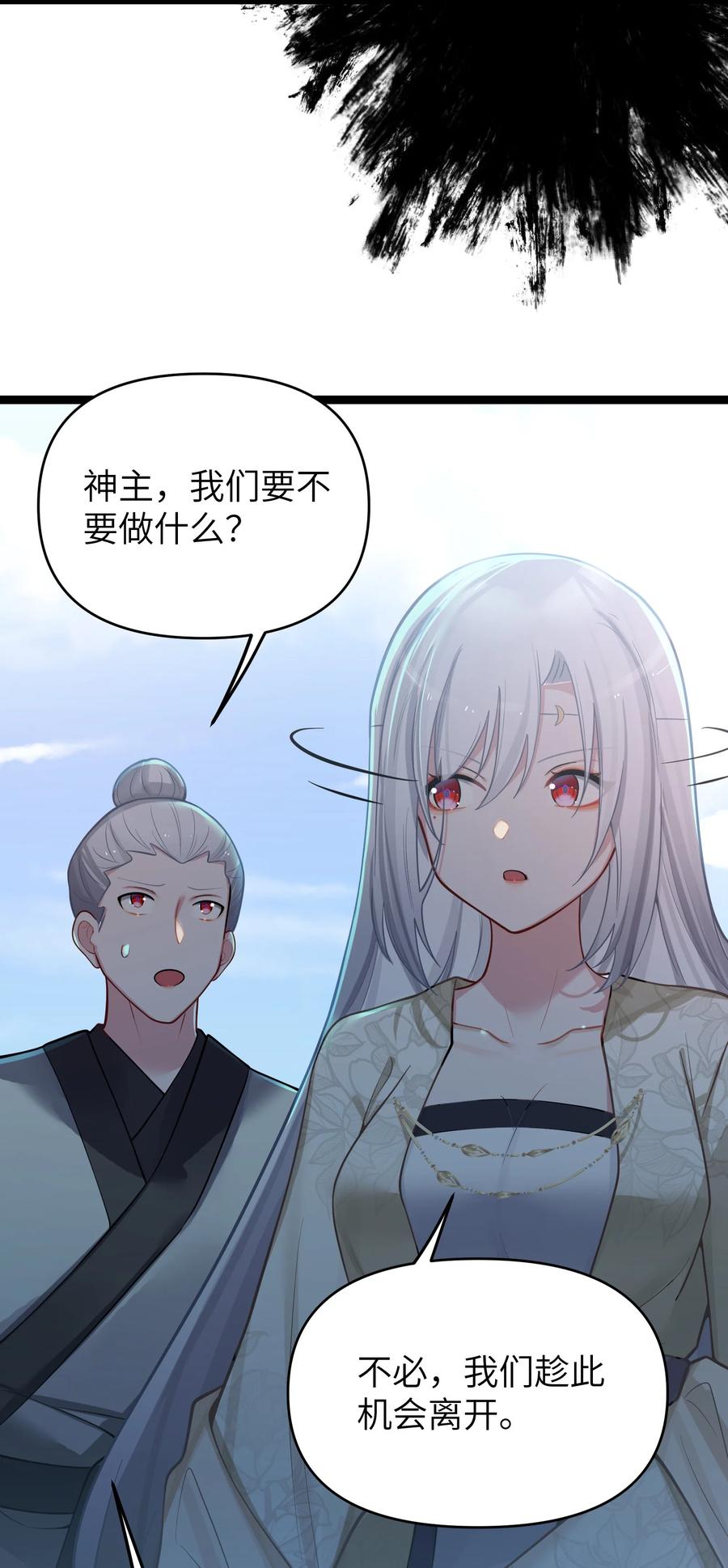 娘子竟是未来暴君女帝 052 太阴肉身 第17页